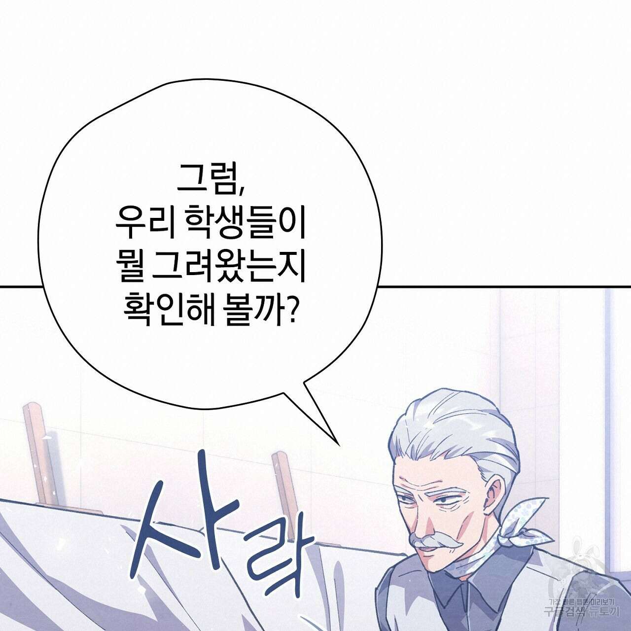 사냥꾼에게서 도망쳤다 26화 19