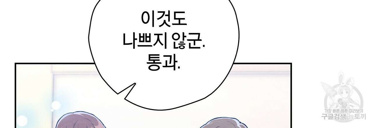 사냥꾼에게서 도망쳤다 26화 27