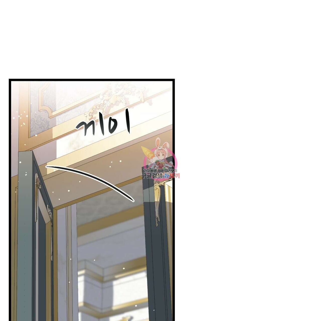 까마귀는 반짝이는 것을 좋아해 102화 1