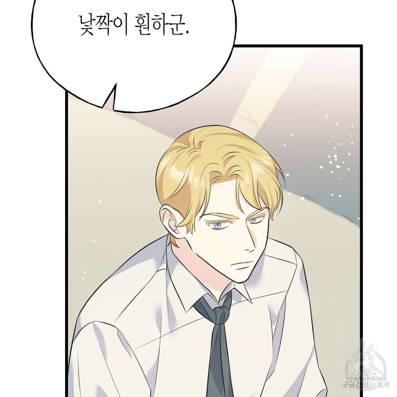 까마귀는 반짝이는 것을 좋아해 102화 5