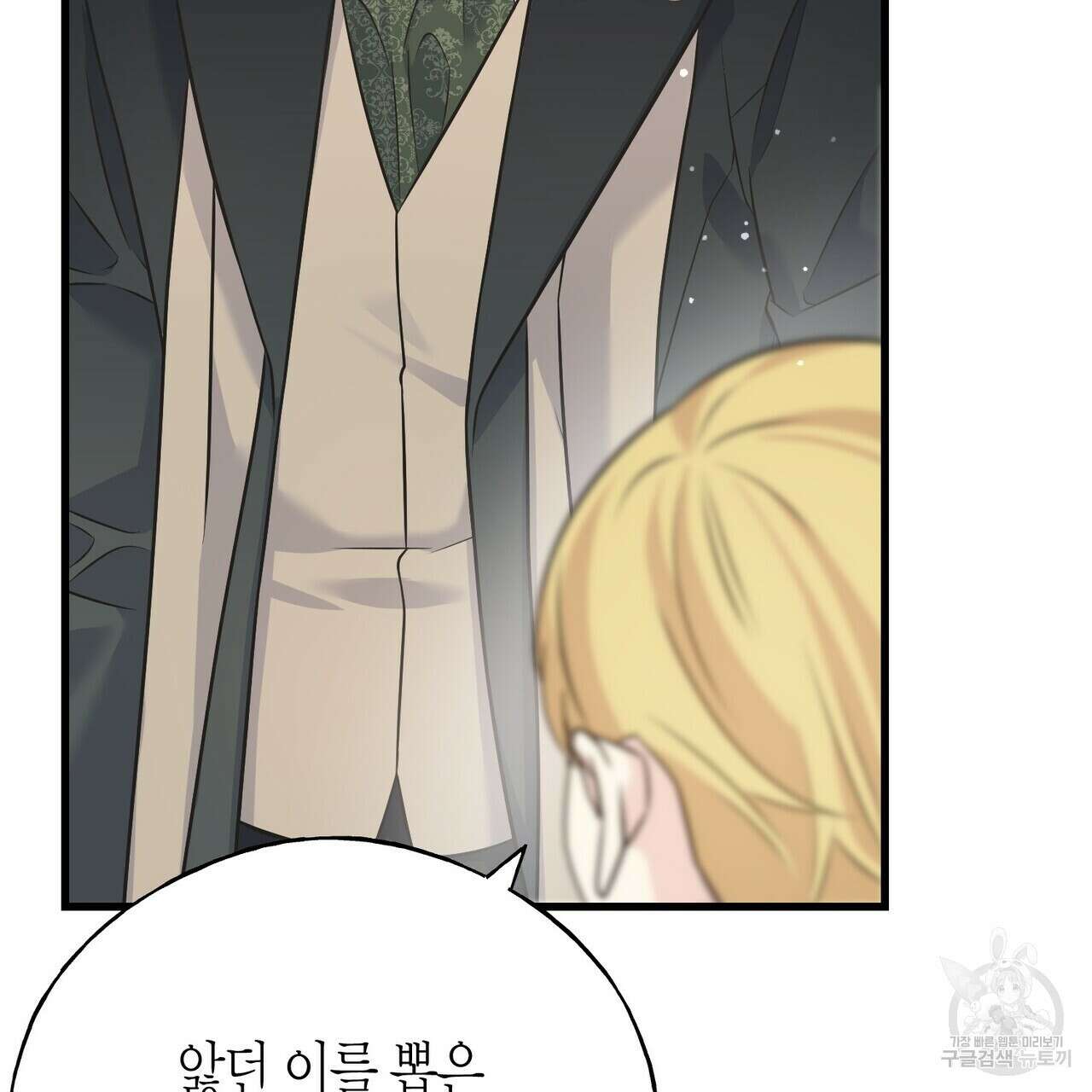 까마귀는 반짝이는 것을 좋아해 102화 9