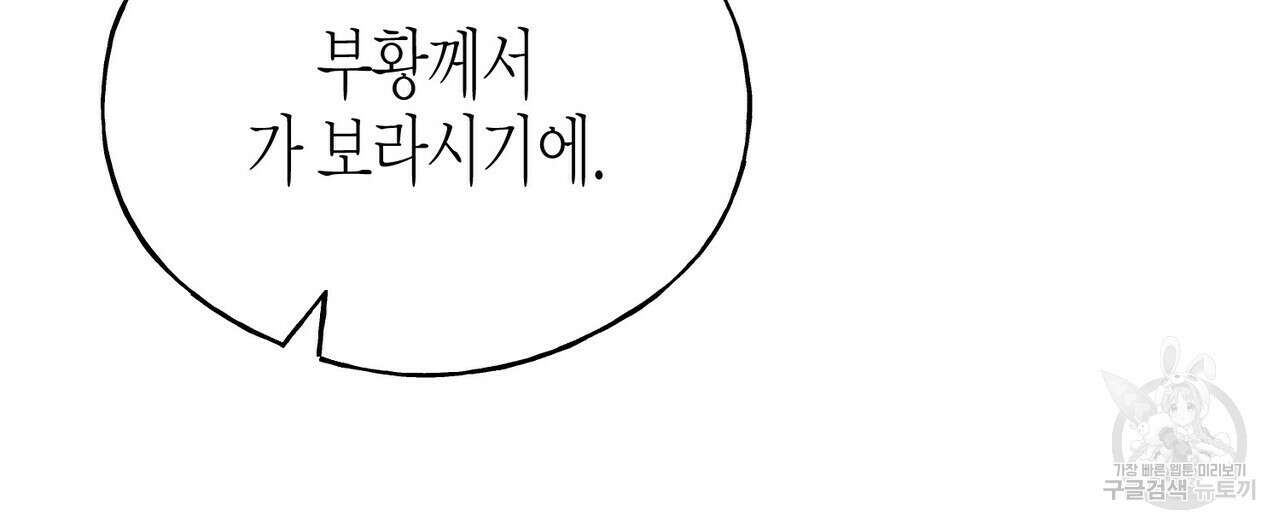까마귀는 반짝이는 것을 좋아해 102화 12