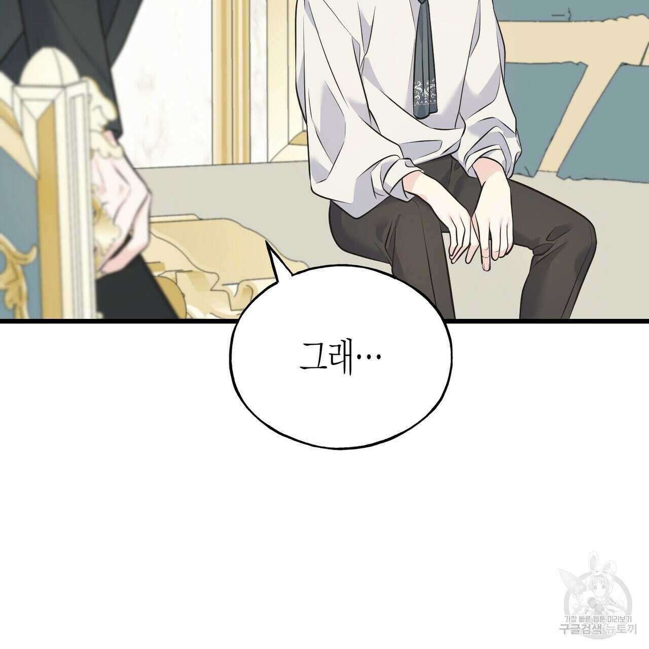 까마귀는 반짝이는 것을 좋아해 102화 14
