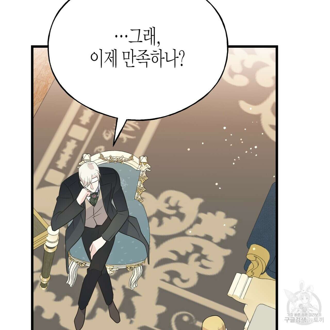 까마귀는 반짝이는 것을 좋아해 102화 18