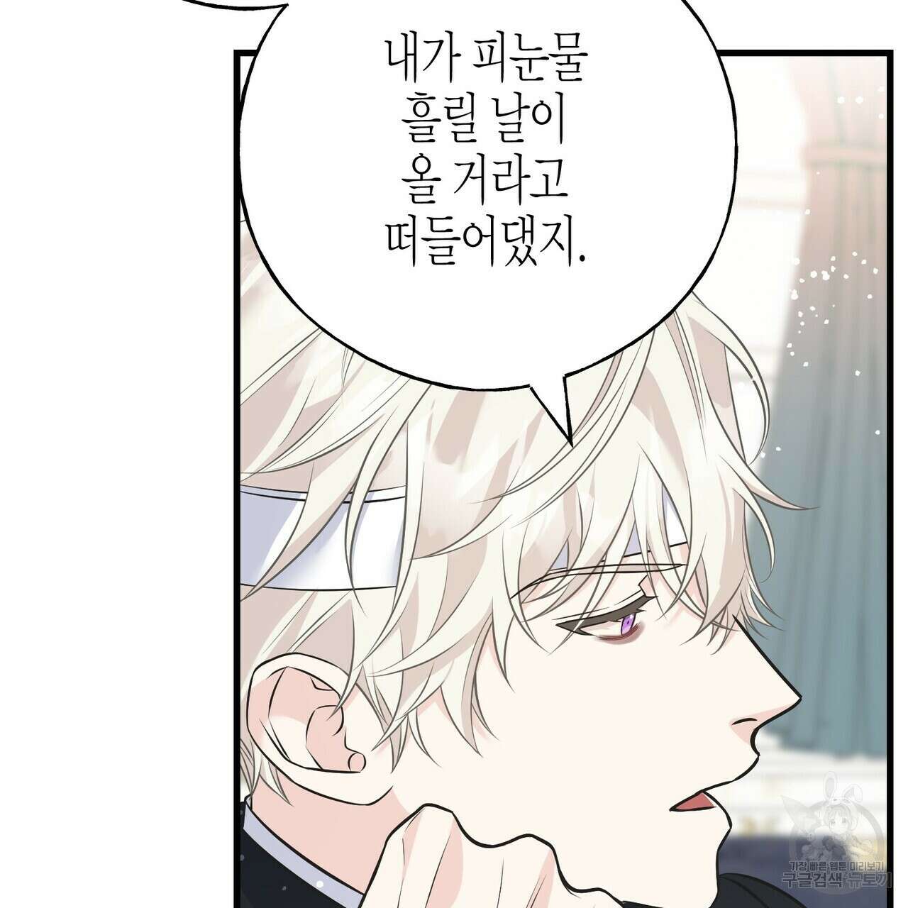 까마귀는 반짝이는 것을 좋아해 102화 21
