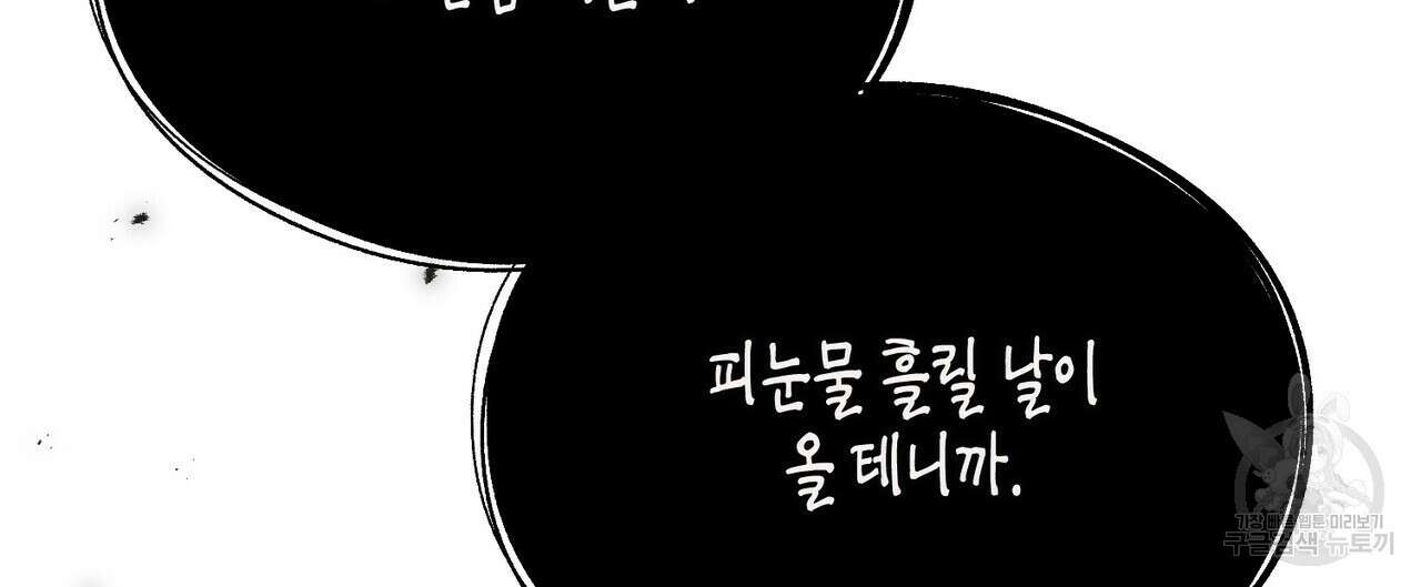 까마귀는 반짝이는 것을 좋아해 102화 24