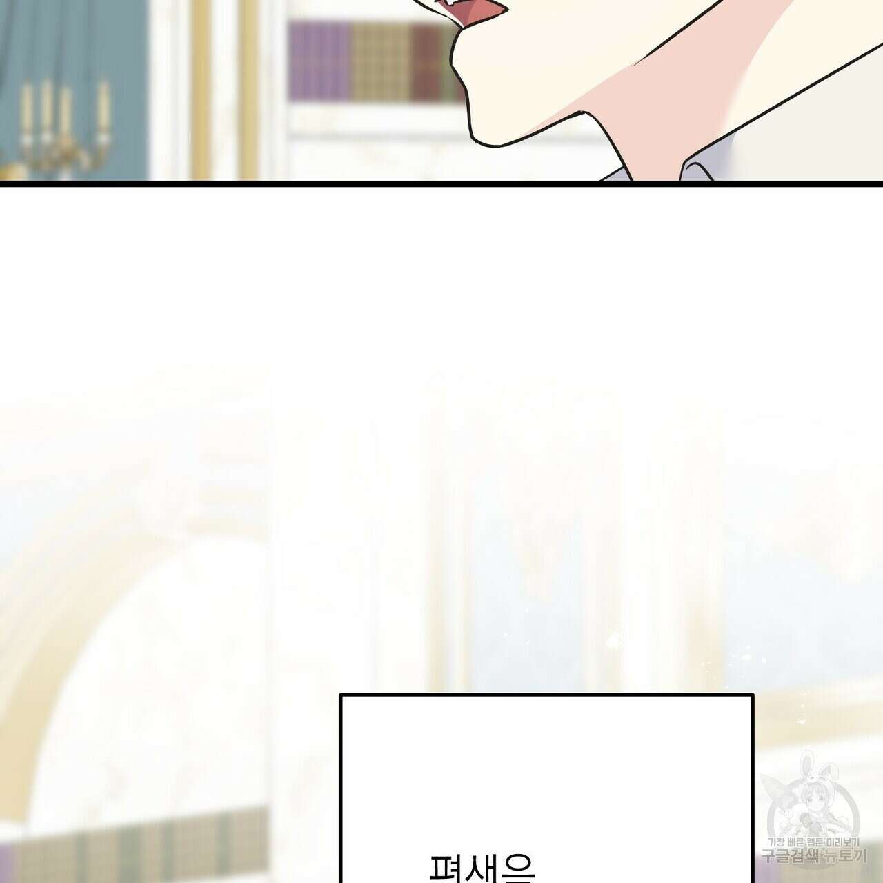 까마귀는 반짝이는 것을 좋아해 102화 29