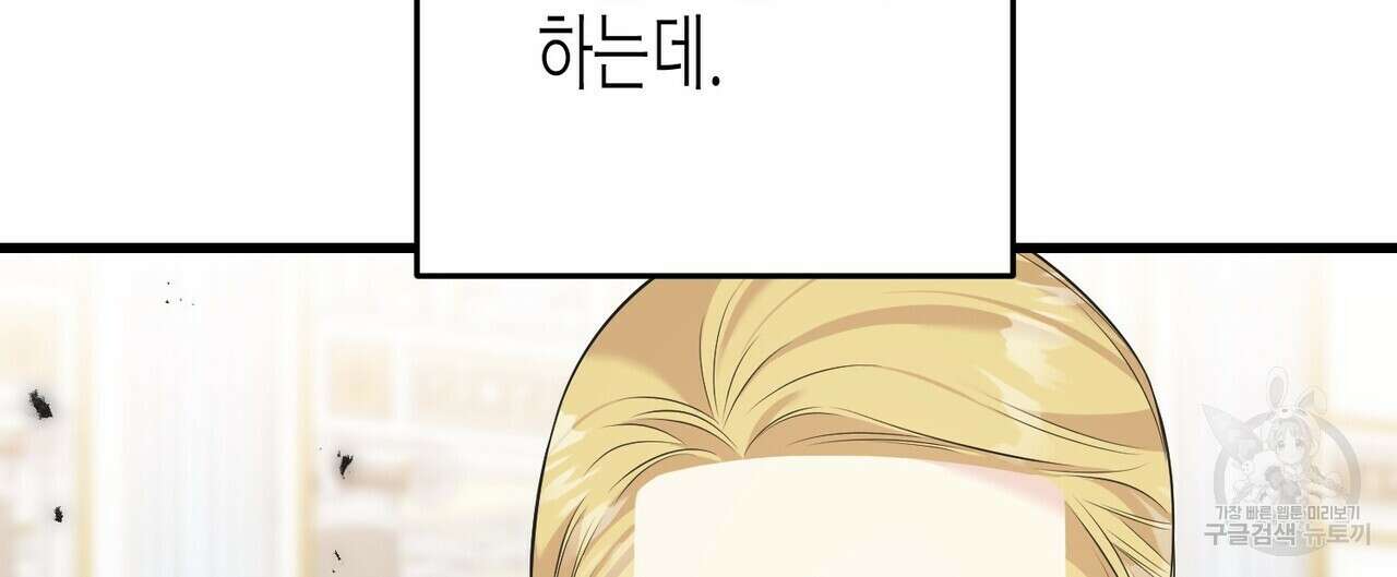 까마귀는 반짝이는 것을 좋아해 102화 32