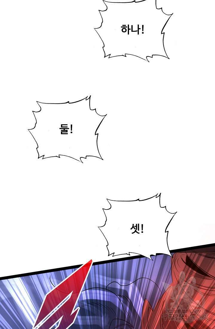 신마무쌍 30화 8