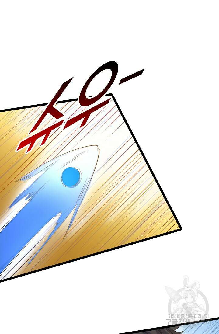 신마무쌍 40화 6