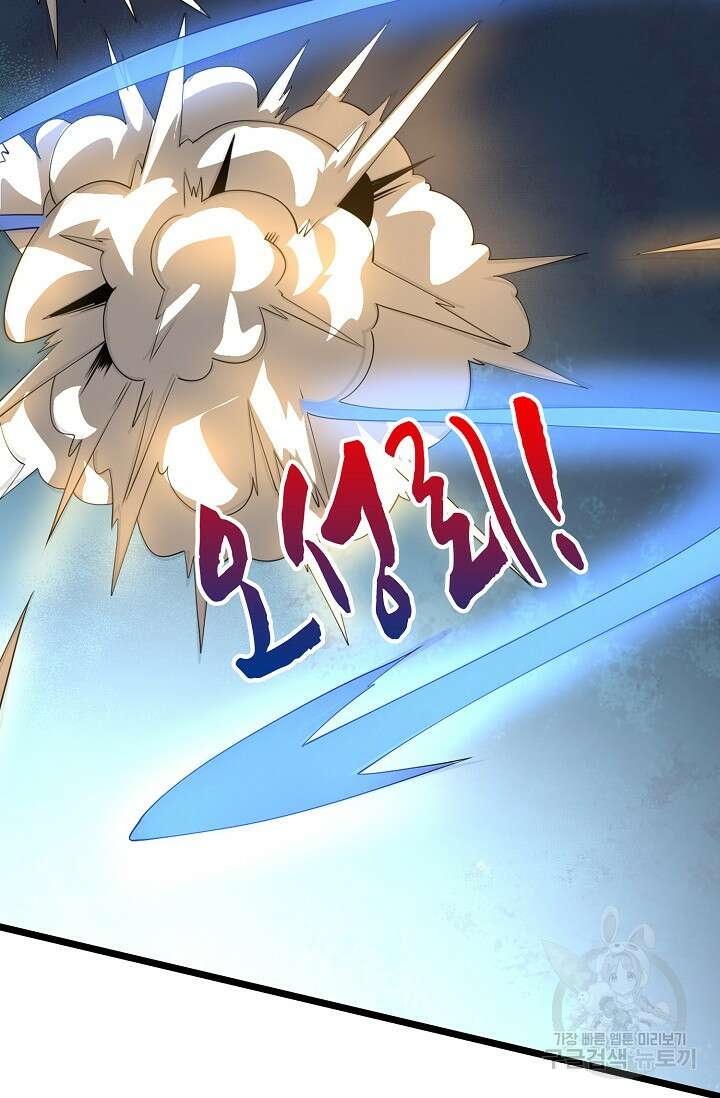 신마무쌍 40화 8