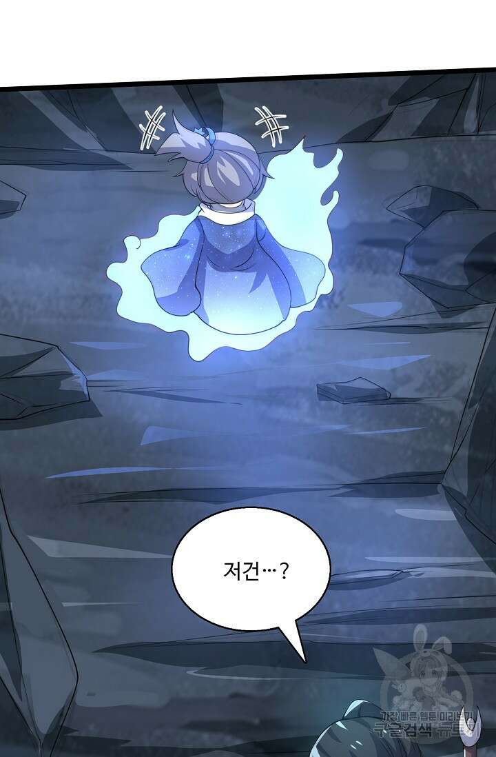 신마무쌍 40화 10