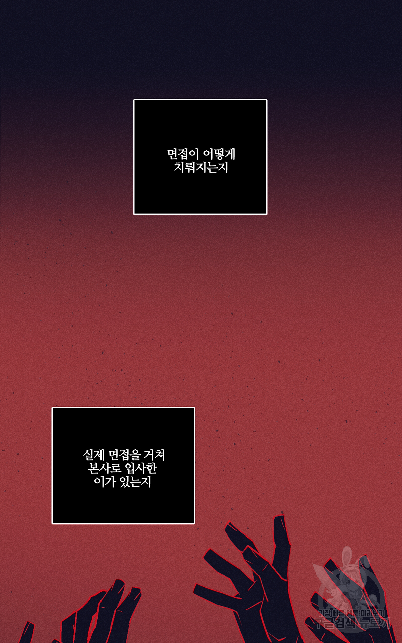 폭풍의 언덕 6화 3