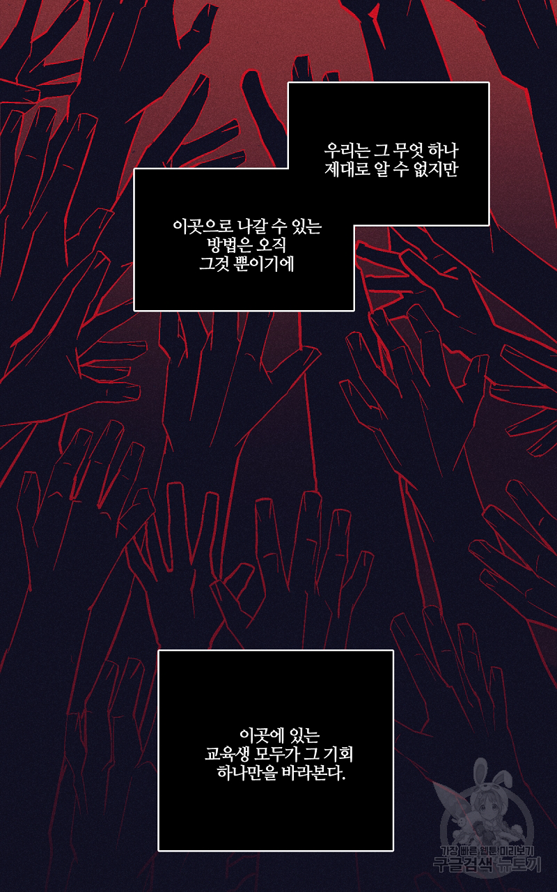 폭풍의 언덕 6화 4