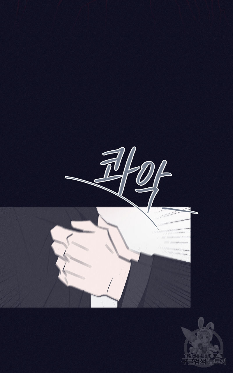 폭풍의 언덕 6화 5
