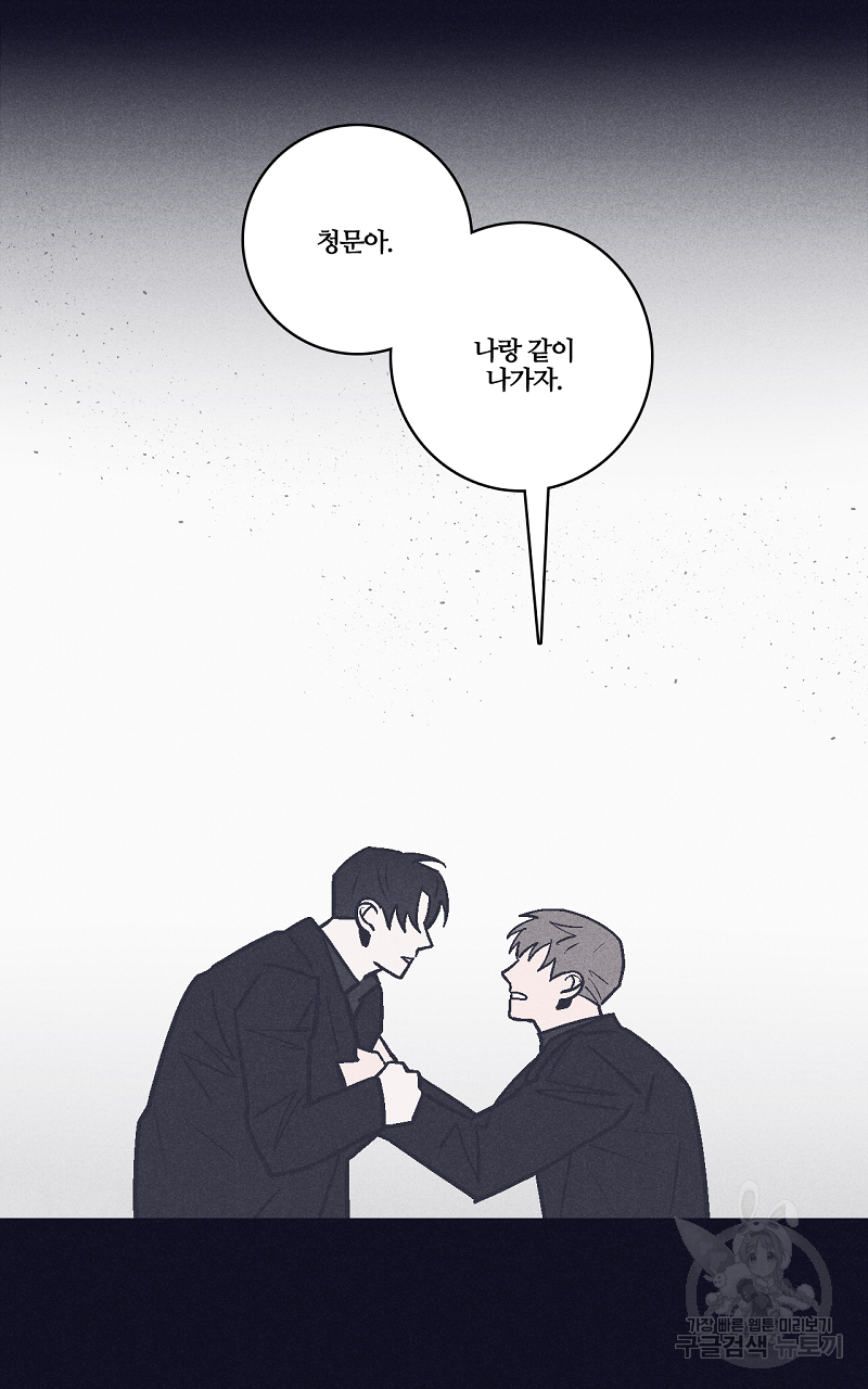 폭풍의 언덕 6화 6