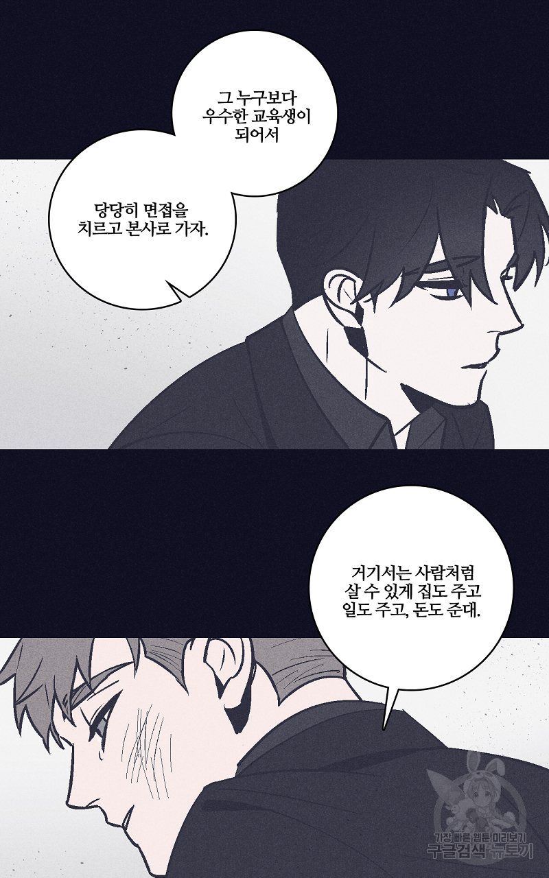 폭풍의 언덕 6화 7