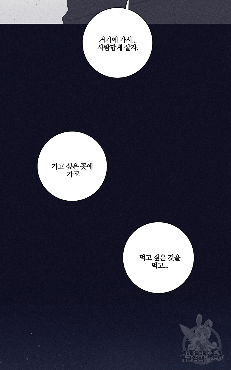 폭풍의 언덕 6화 9