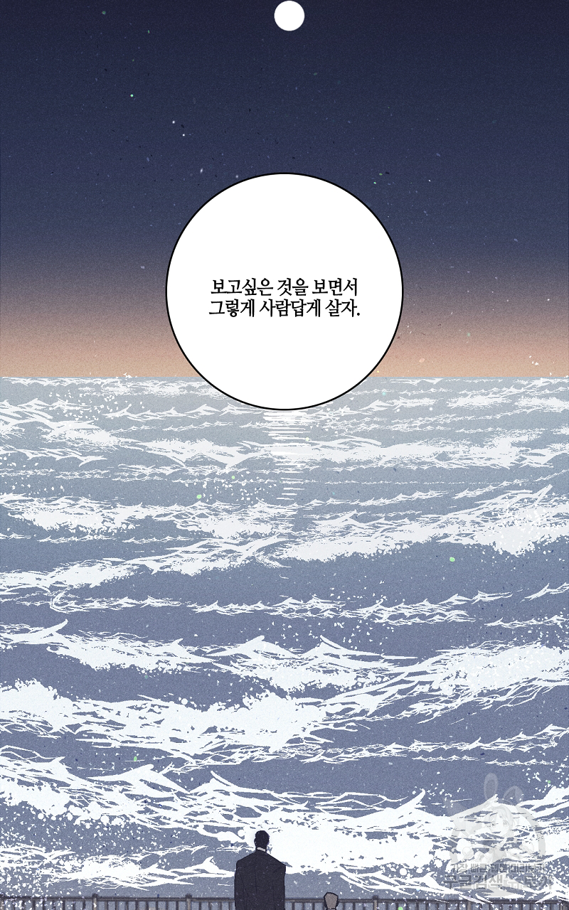 폭풍의 언덕 6화 10