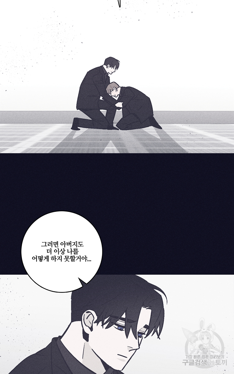 폭풍의 언덕 6화 12