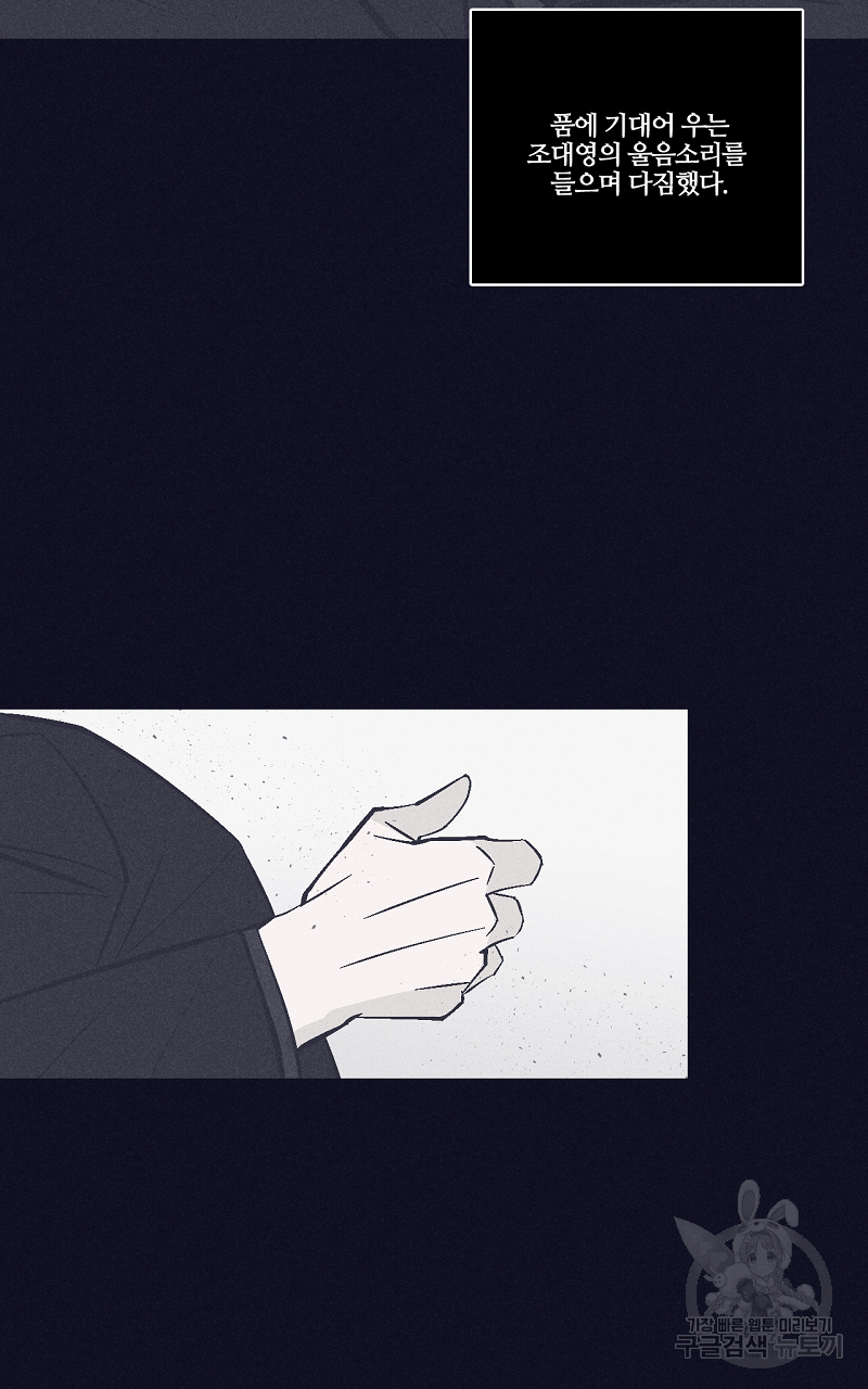 폭풍의 언덕 6화 14