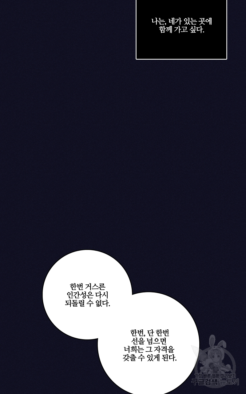 폭풍의 언덕 6화 17