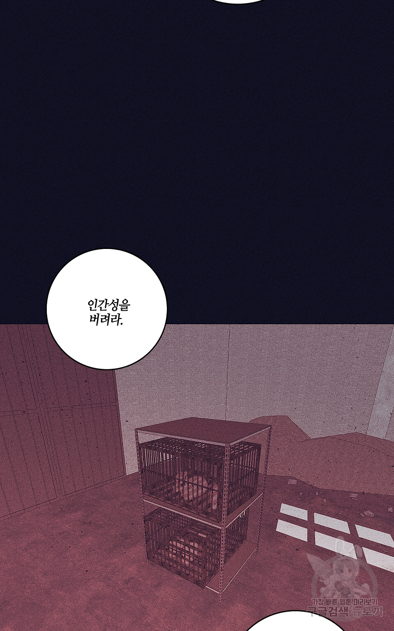 폭풍의 언덕 6화 18