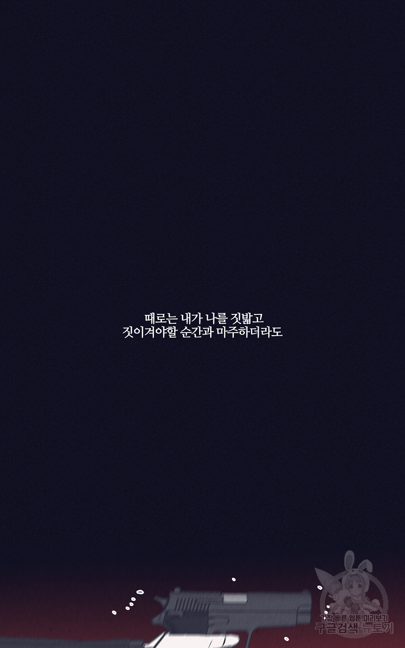 폭풍의 언덕 6화 22
