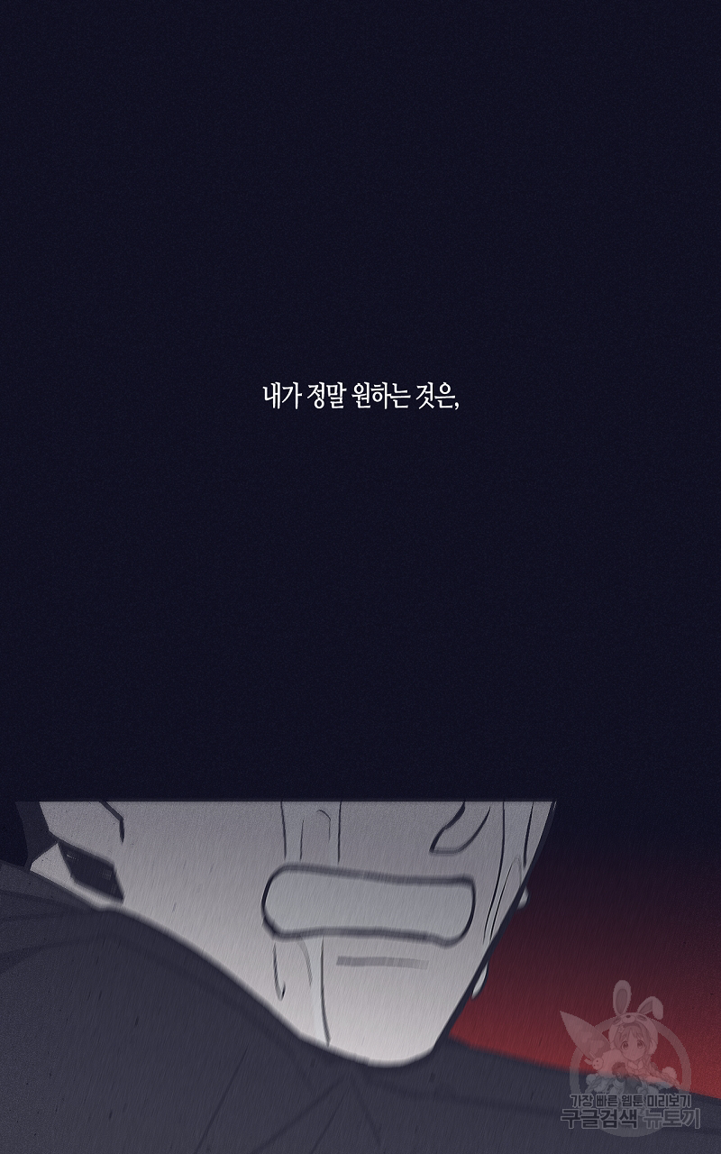 폭풍의 언덕 6화 28