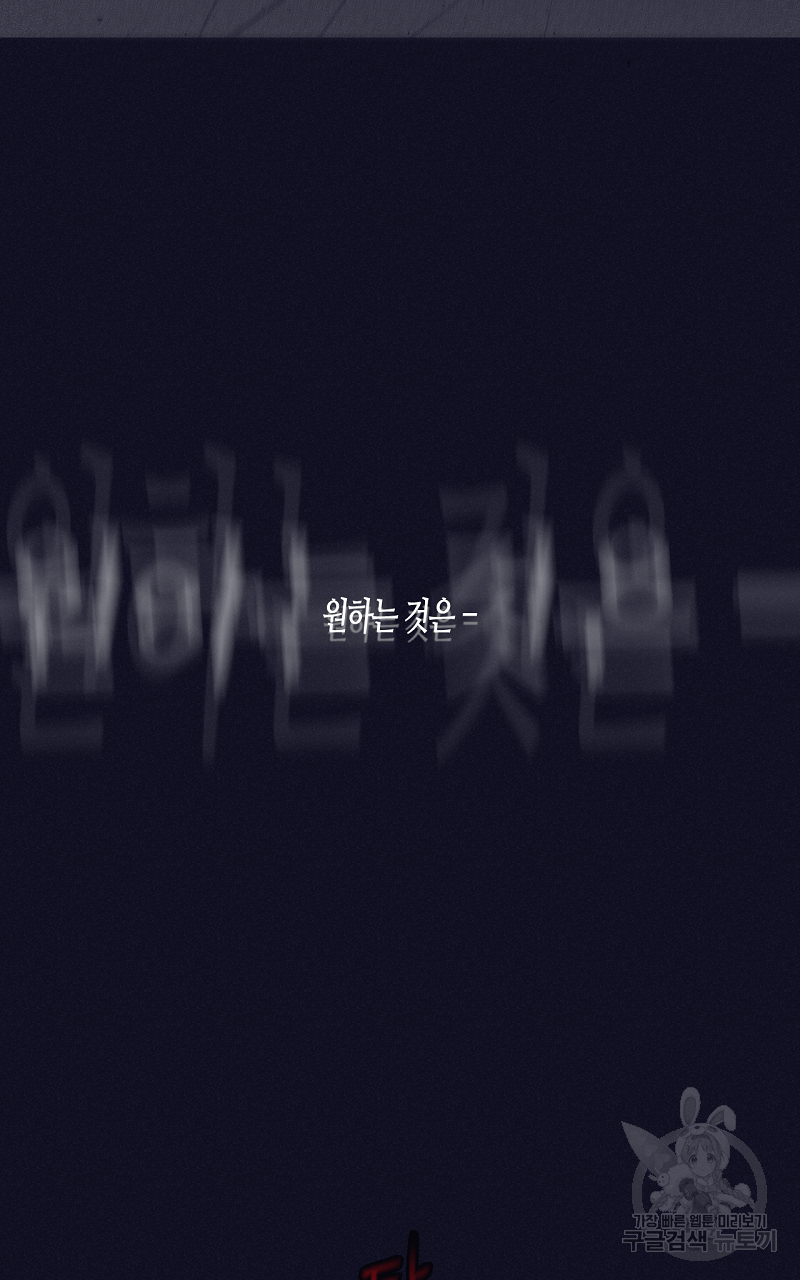 폭풍의 언덕 6화 29