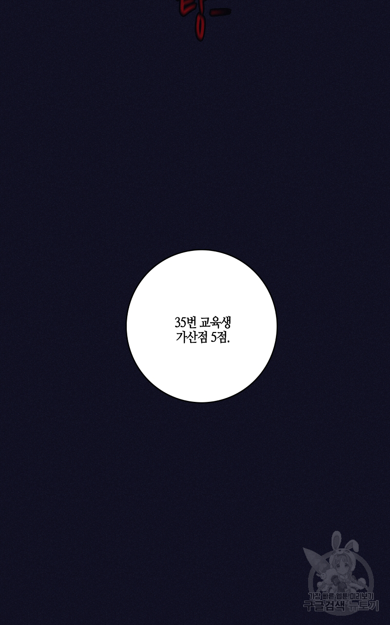 폭풍의 언덕 6화 30