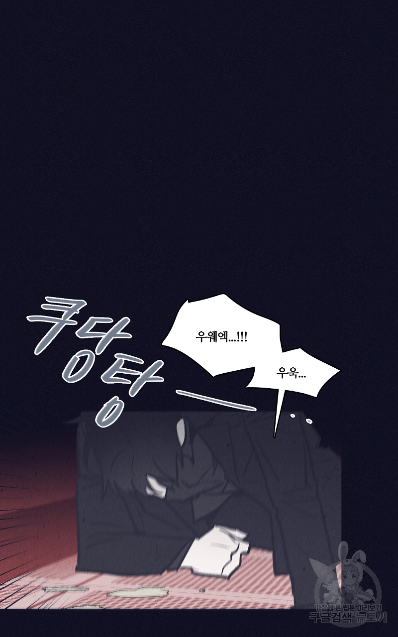 폭풍의 언덕 6화 31