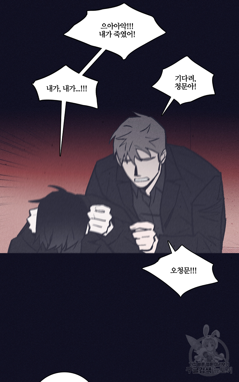 폭풍의 언덕 6화 33