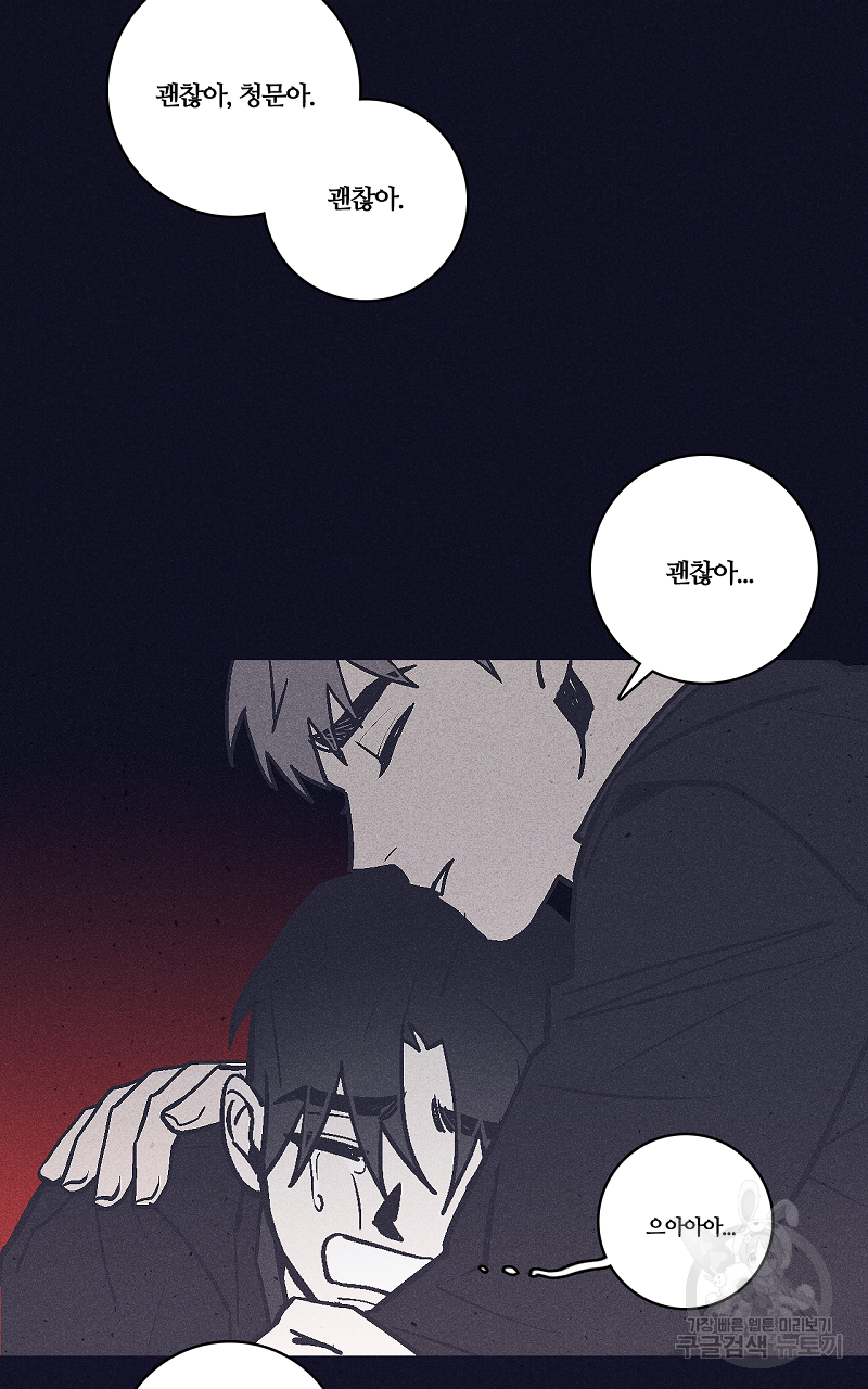 폭풍의 언덕 6화 34