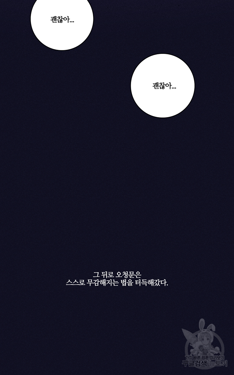 폭풍의 언덕 6화 35