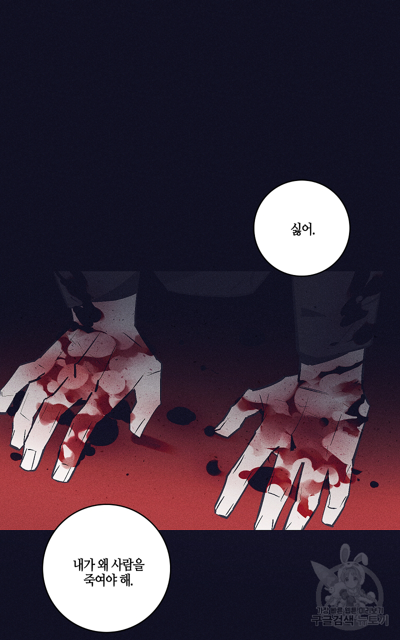 폭풍의 언덕 6화 37