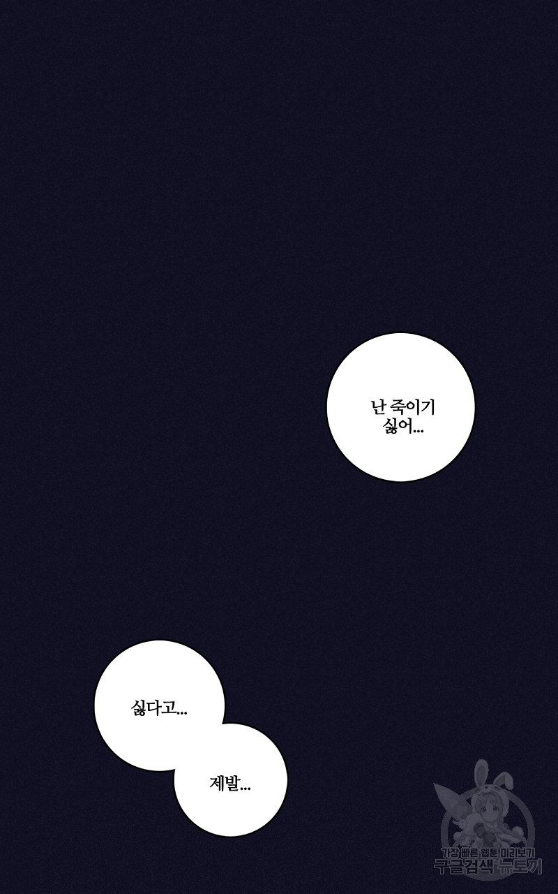 폭풍의 언덕 6화 38