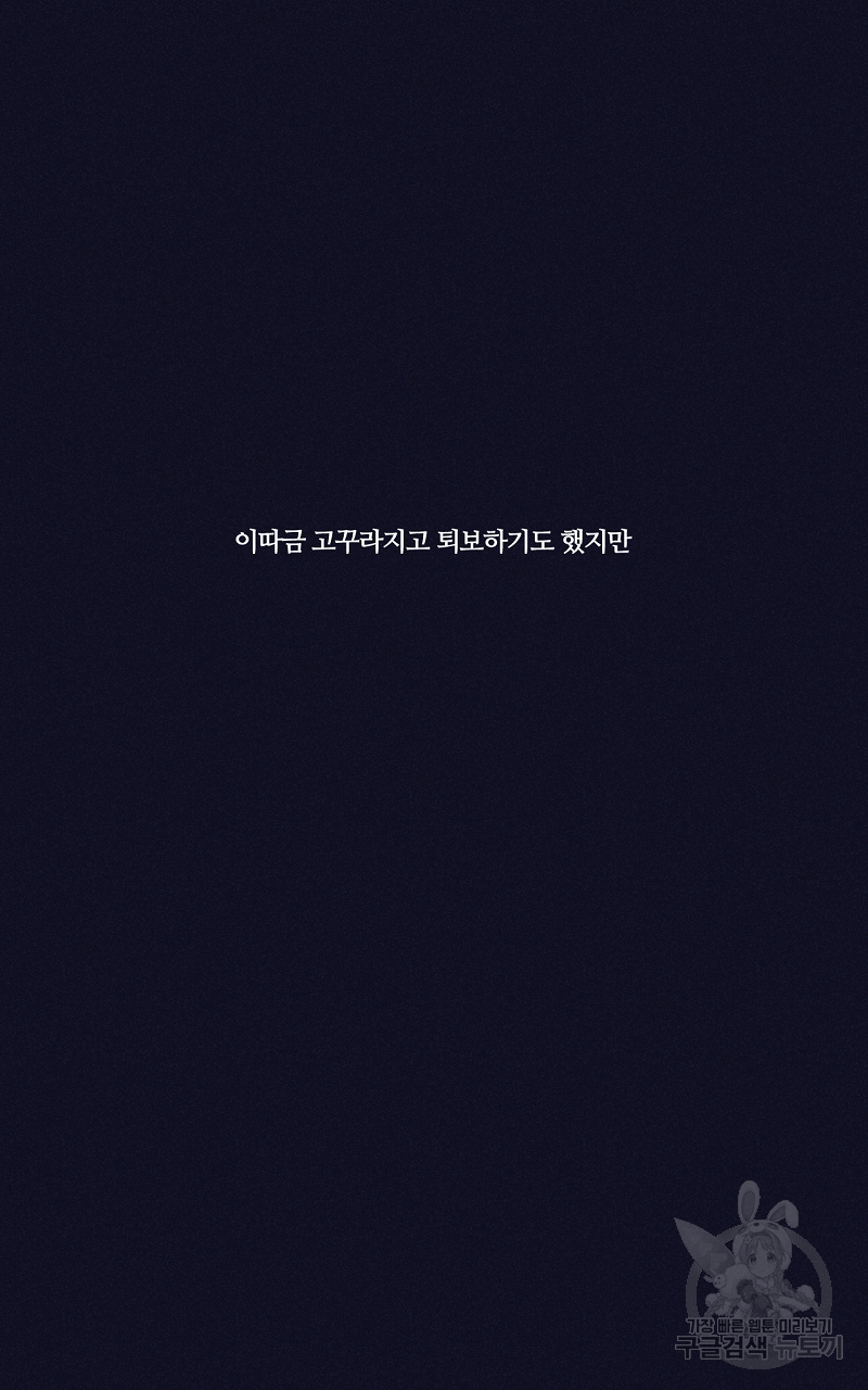 폭풍의 언덕 6화 41