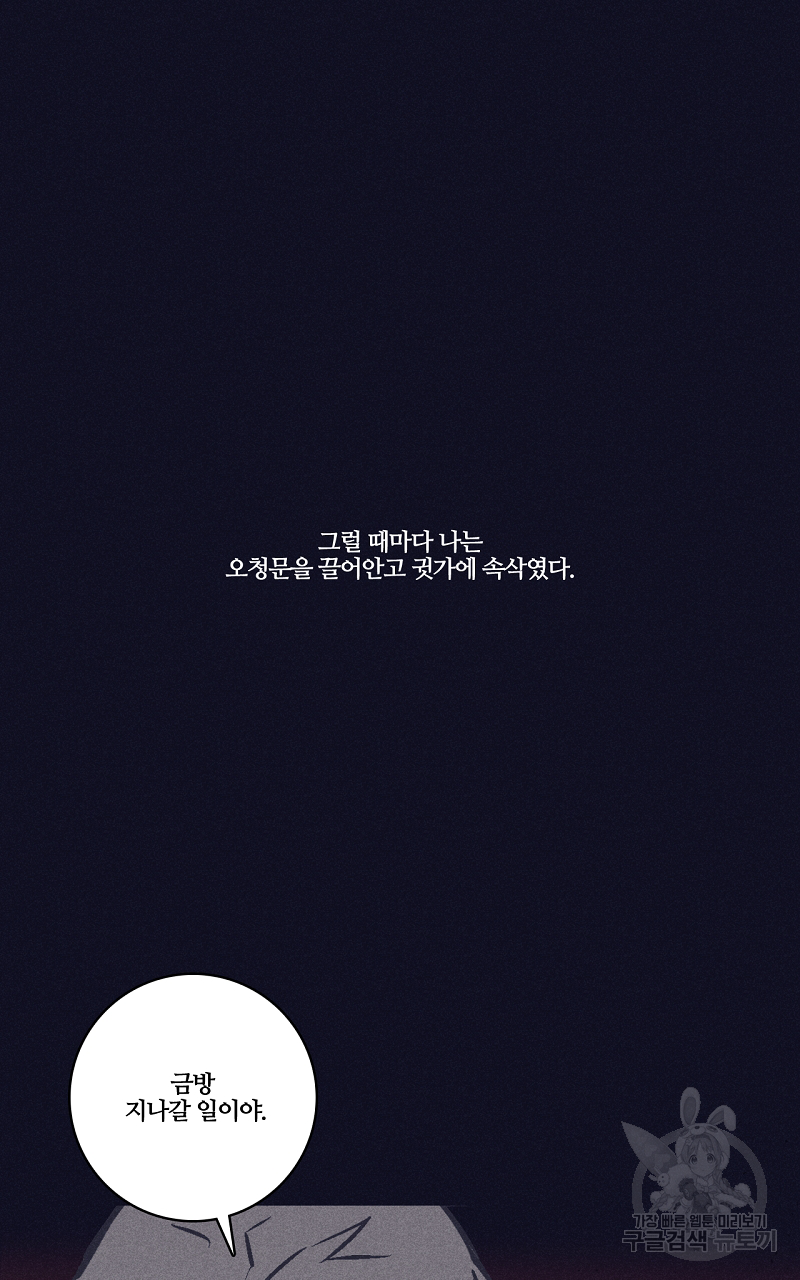 폭풍의 언덕 6화 44