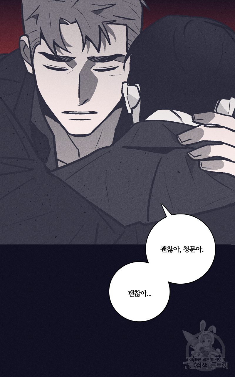 폭풍의 언덕 6화 45