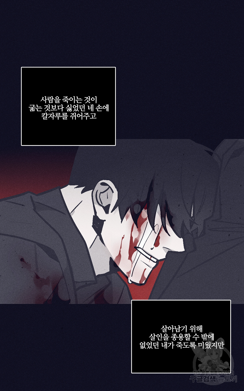 폭풍의 언덕 6화 46