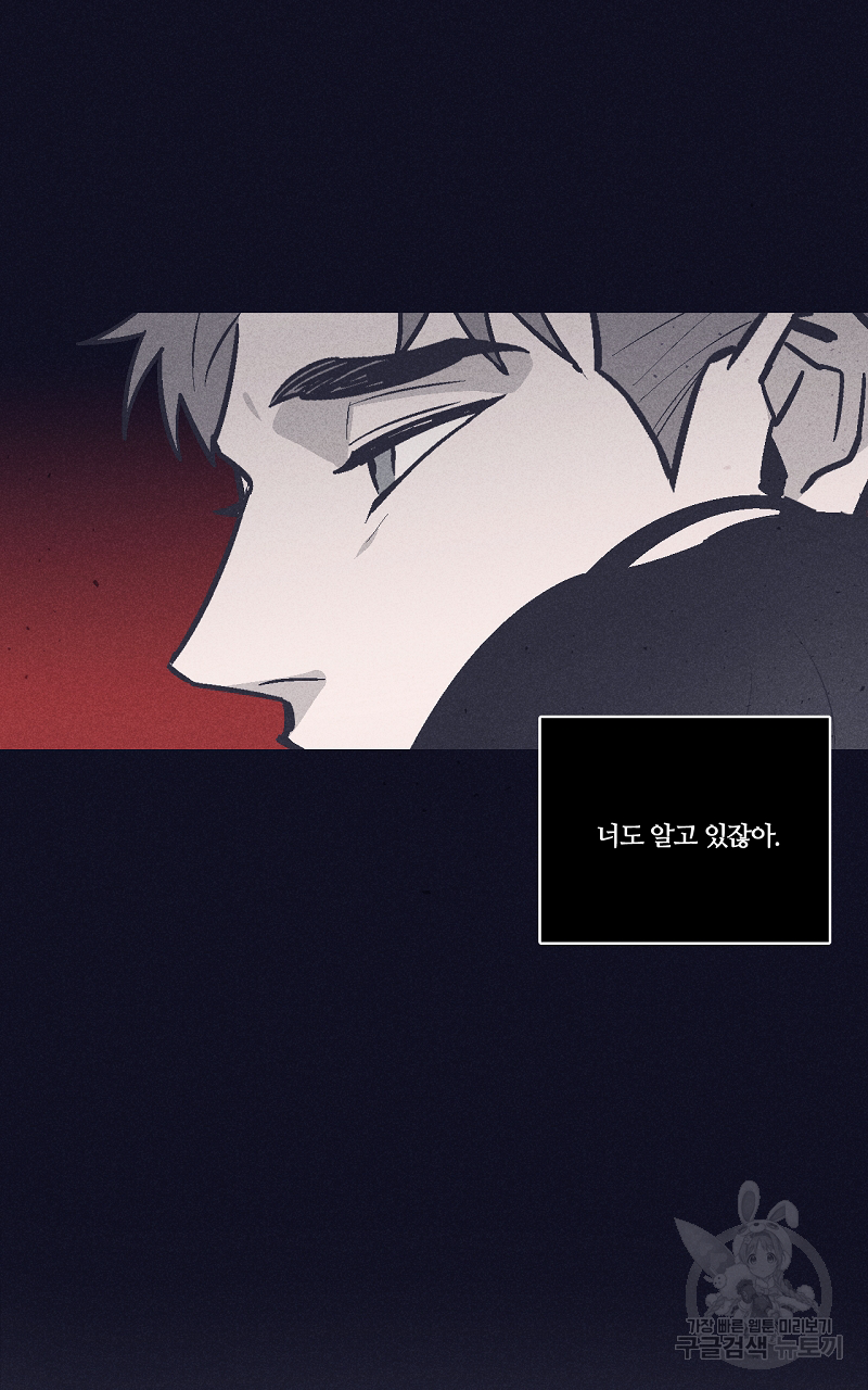 폭풍의 언덕 6화 47