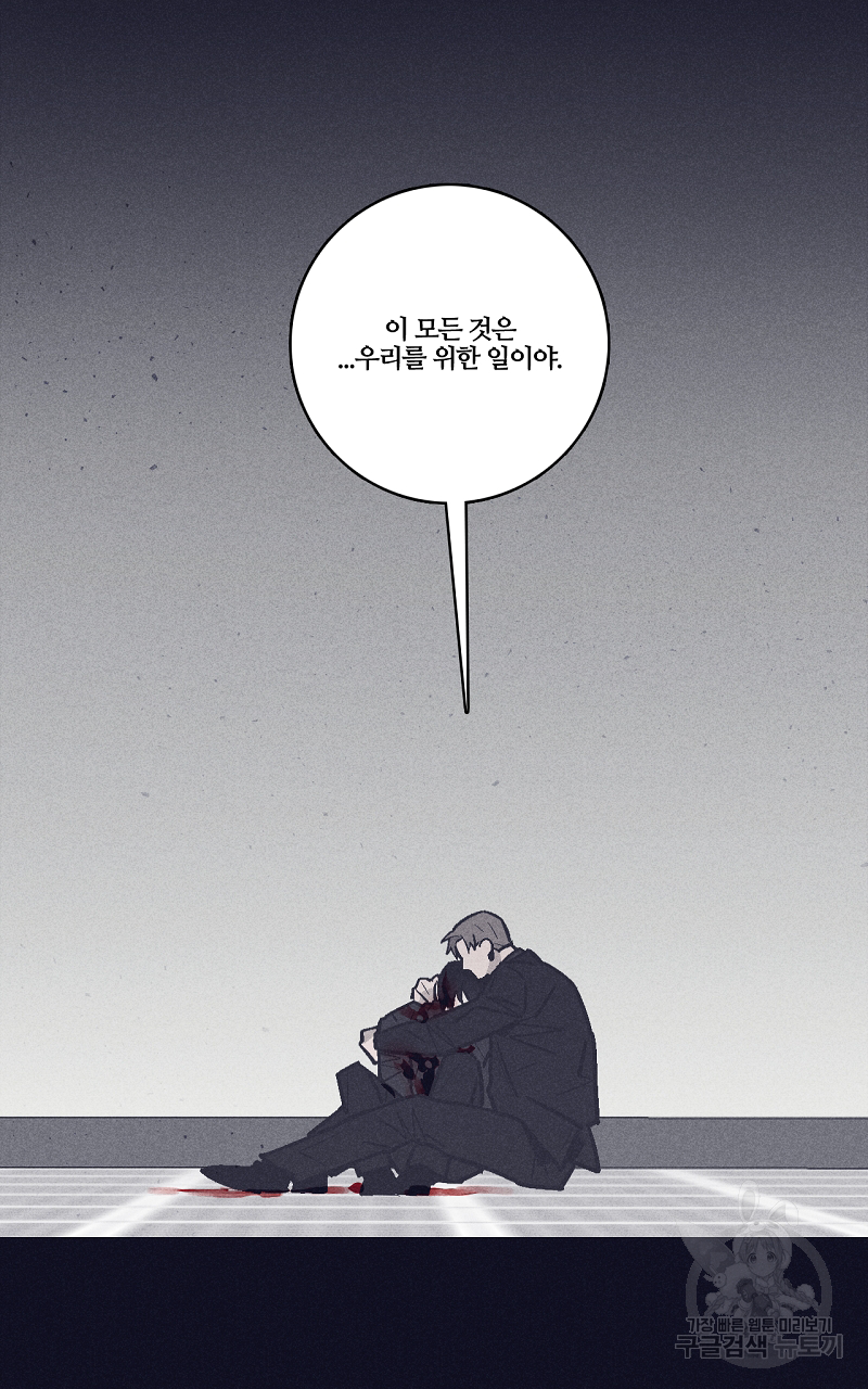 폭풍의 언덕 6화 49