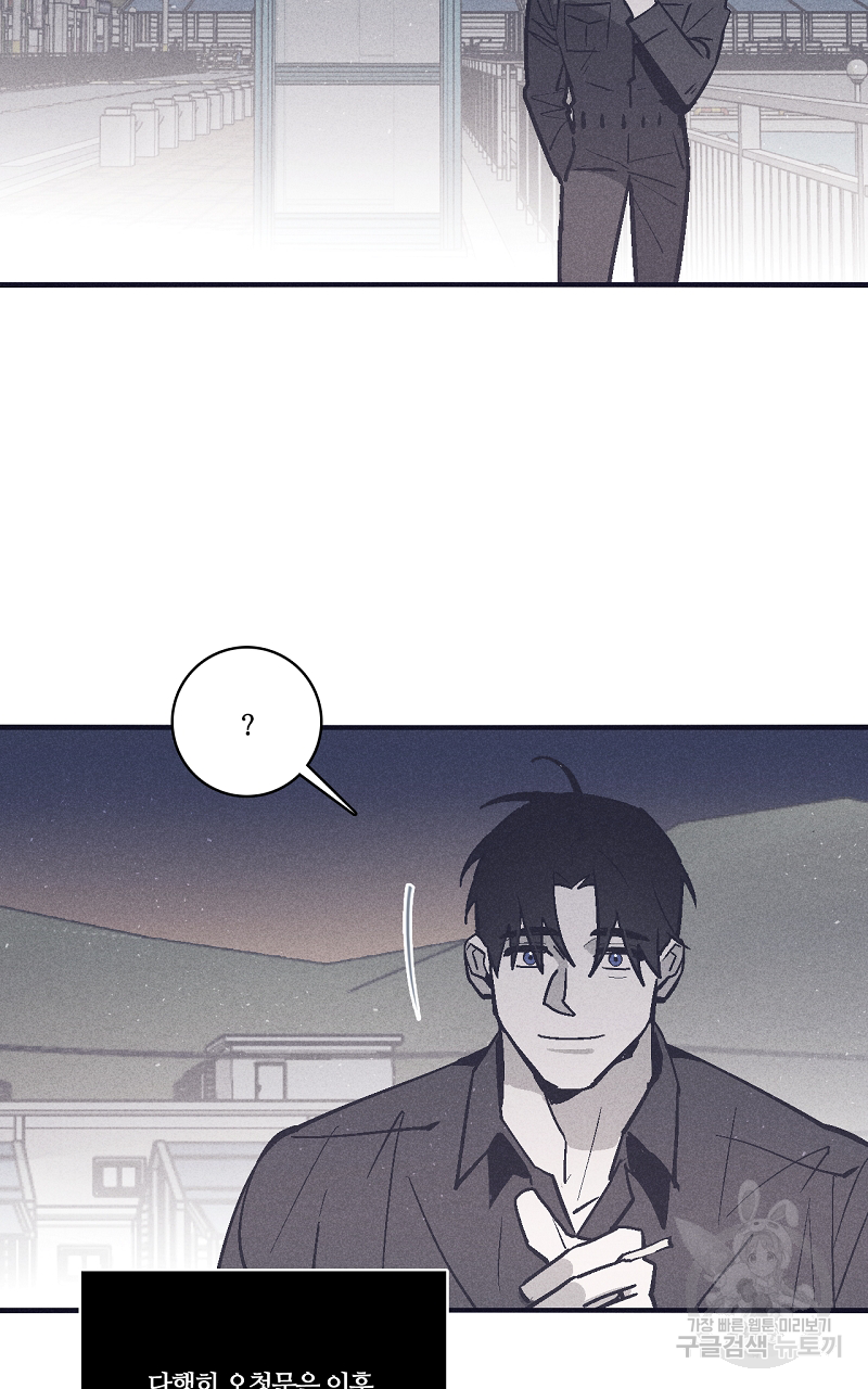 폭풍의 언덕 6화 51