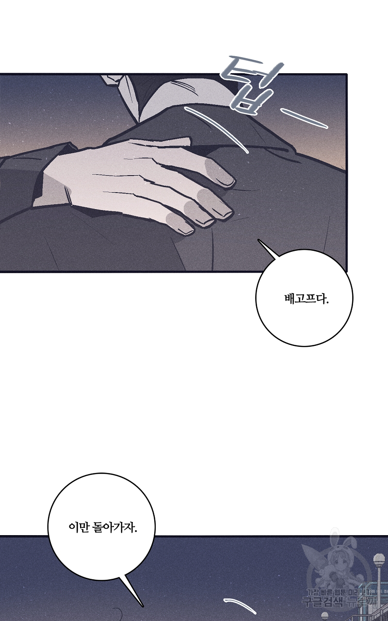 폭풍의 언덕 6화 53
