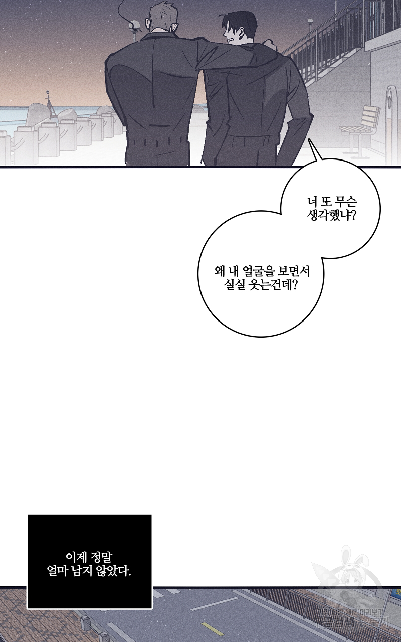 폭풍의 언덕 6화 54