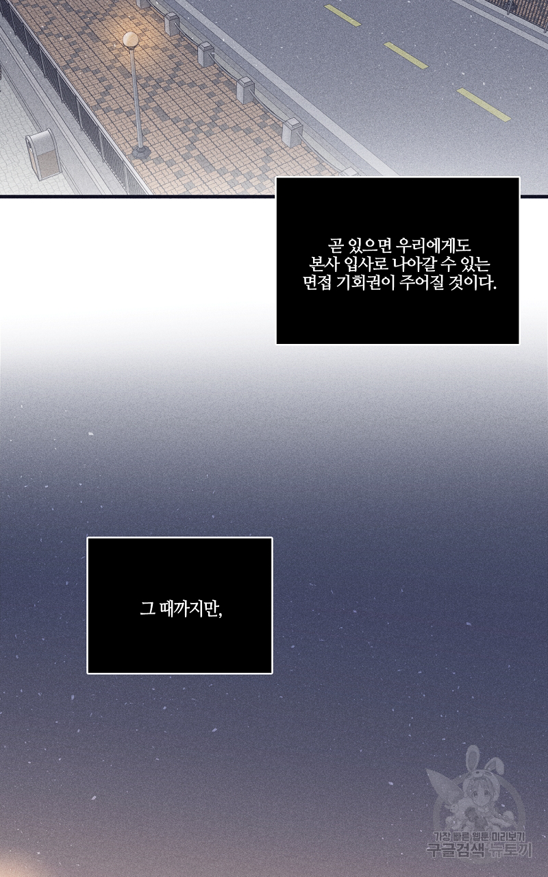 폭풍의 언덕 6화 55