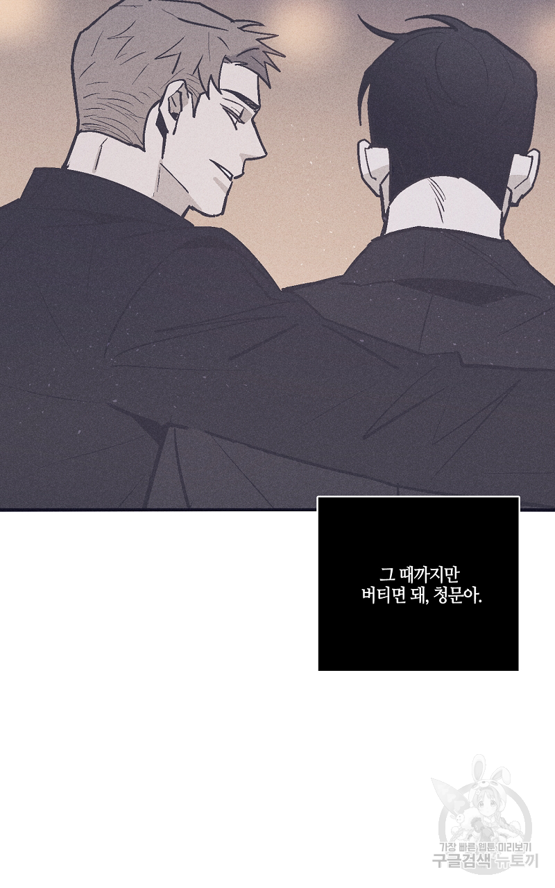 폭풍의 언덕 6화 57