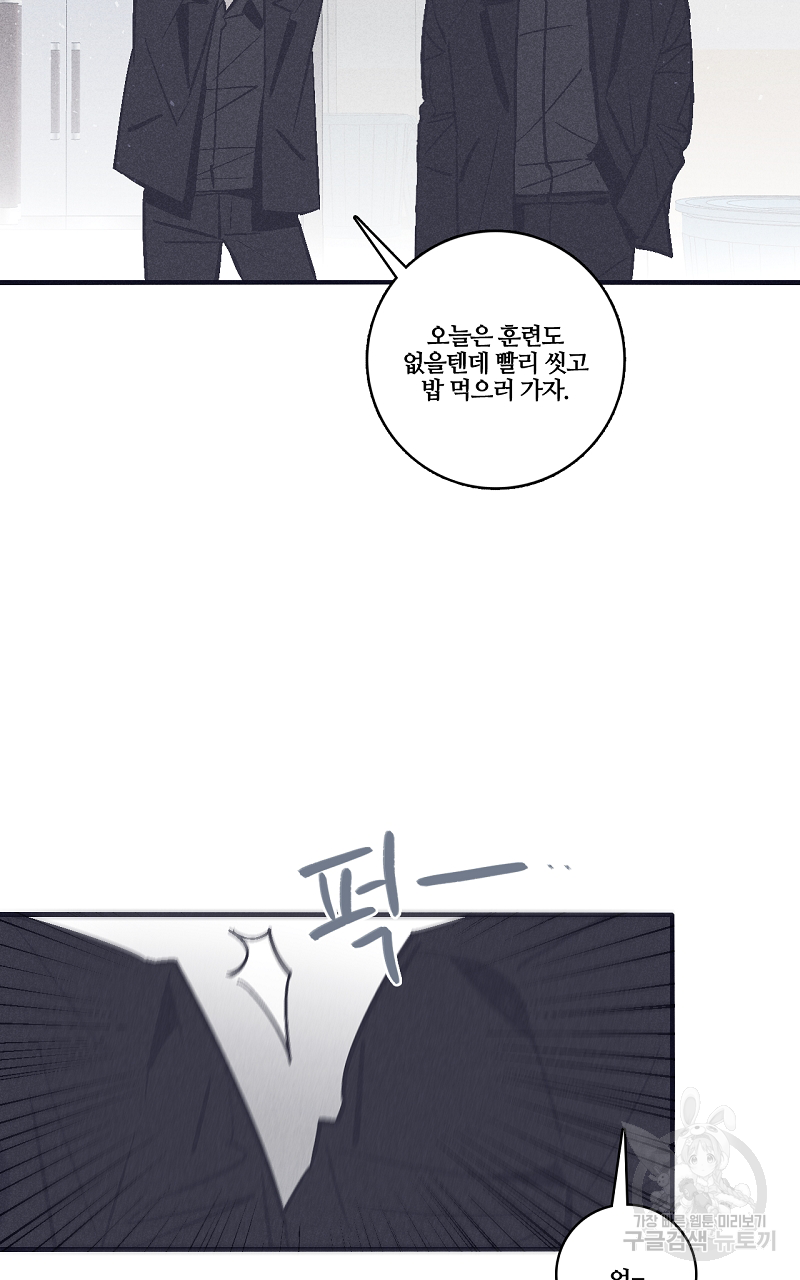 폭풍의 언덕 6화 60