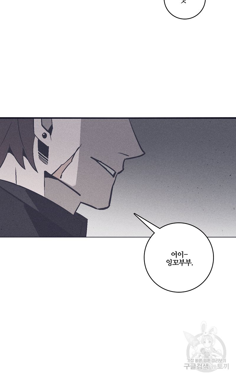 폭풍의 언덕 6화 61